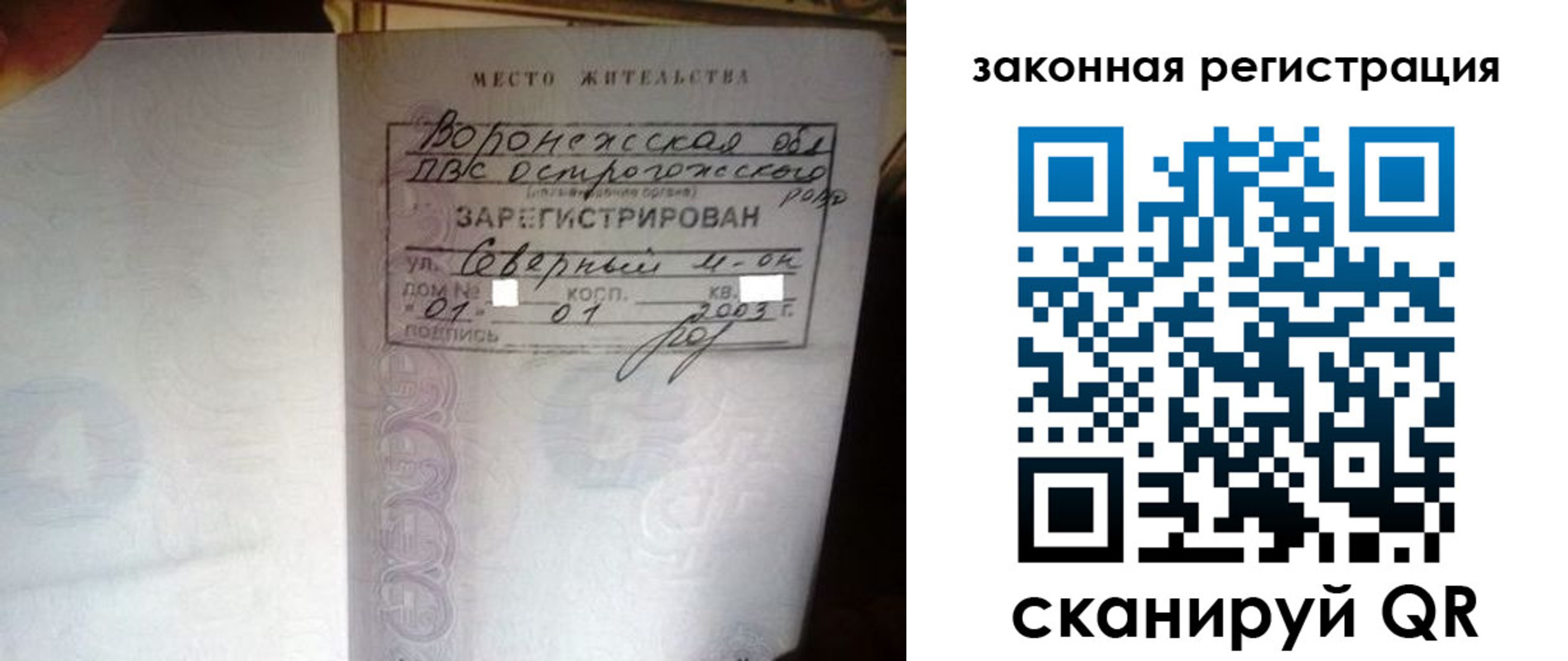прописка штамп в Клинцах