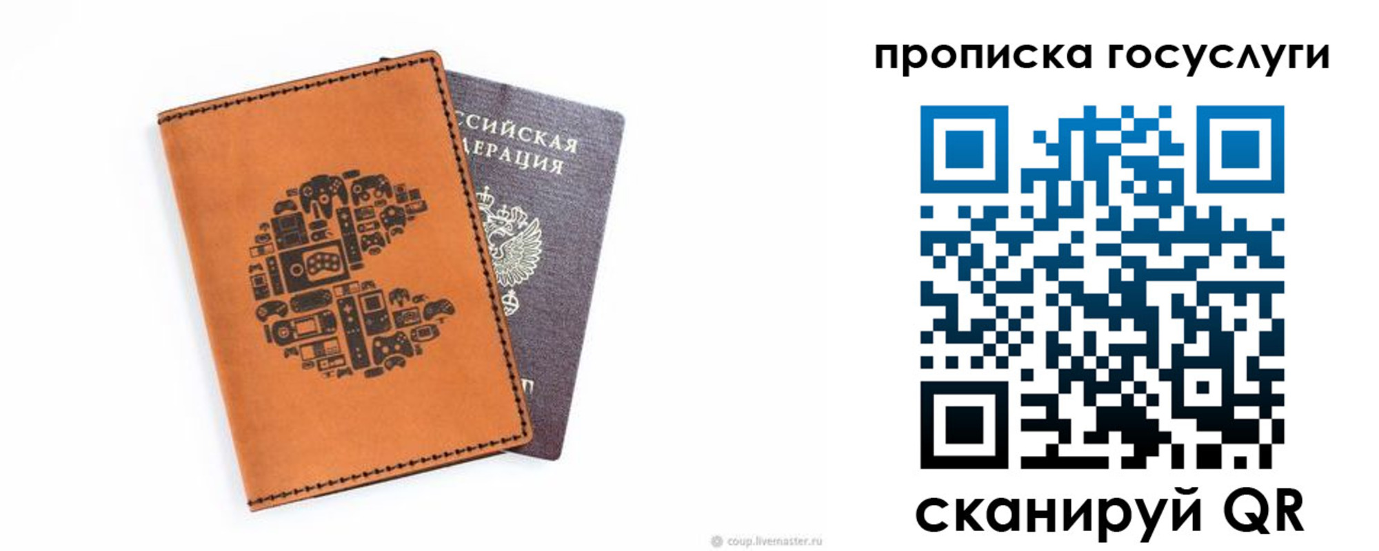 прописка ребенка в Клинцах