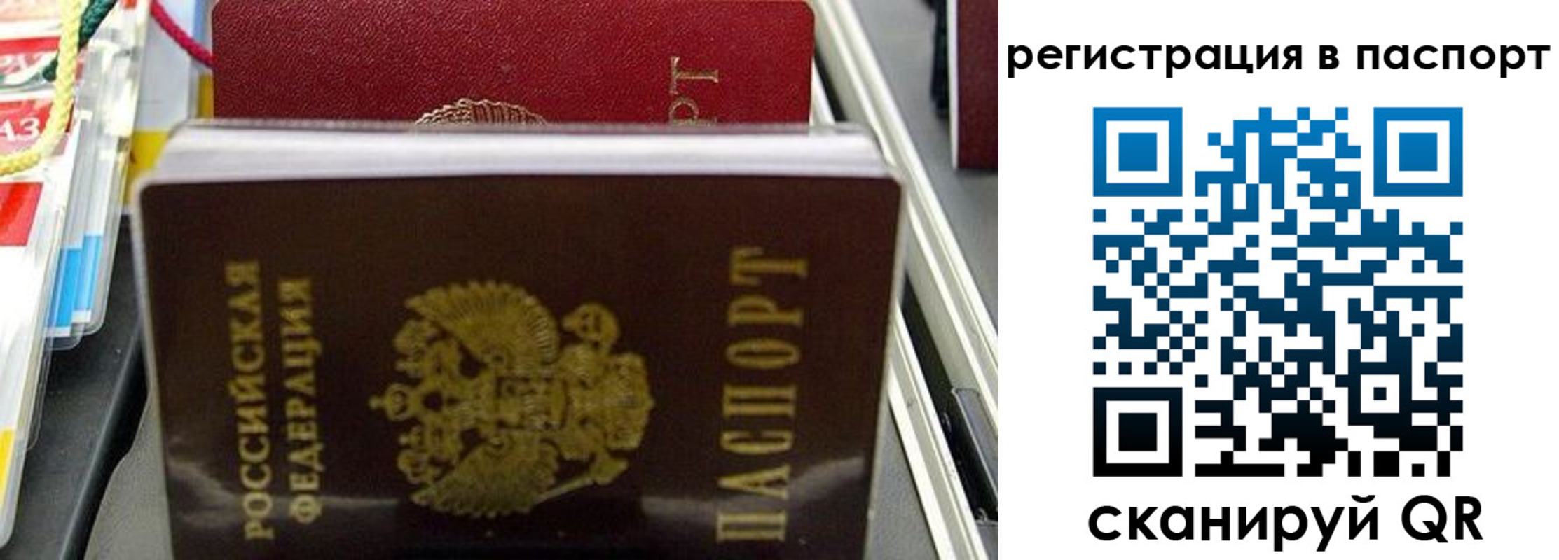 прописка для кредита в Клинцах