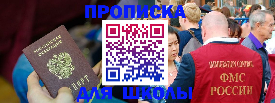 временная регистрация 2025 в Клинцах