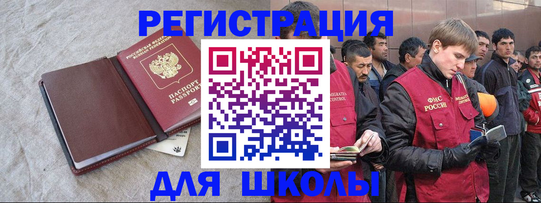 прописка в квартире в Клинцах