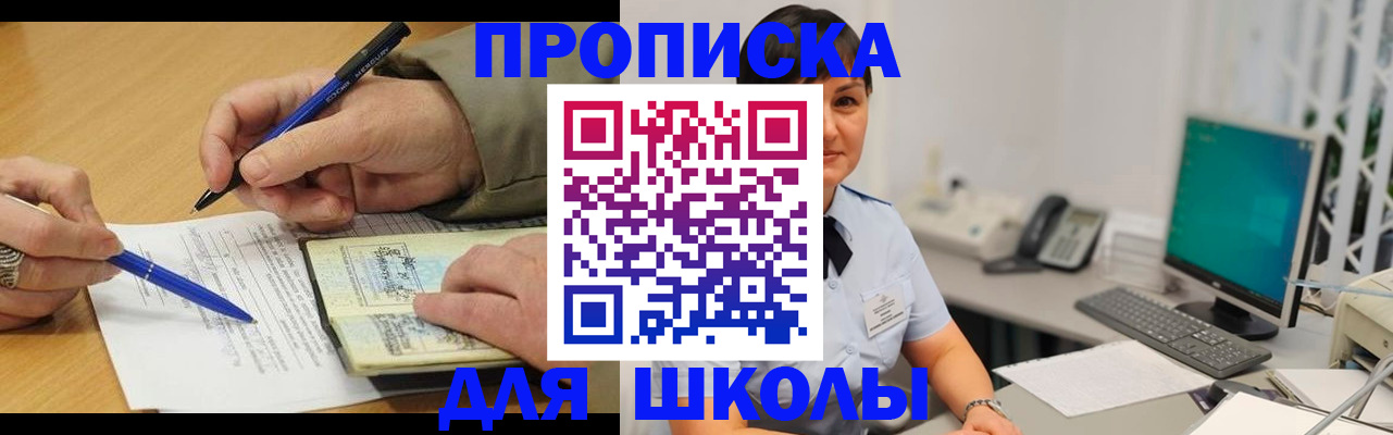 временная регистрация в Клинцах