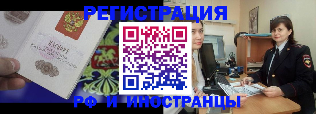 прописка для кредита в Клинцах