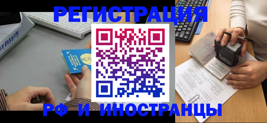 временная регистрация законно в Клинцах