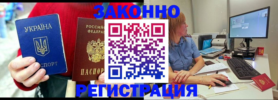 временная регистрация поиск в Клинцах