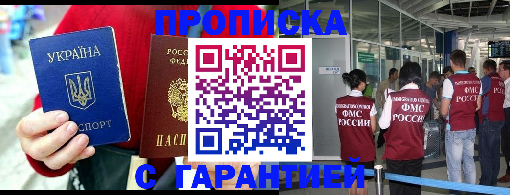 временная регистрация купить в Клинцах